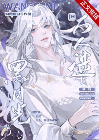 黑月光，但万人迷[快穿]